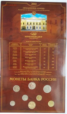 Набор 2002 СПМД - image_938