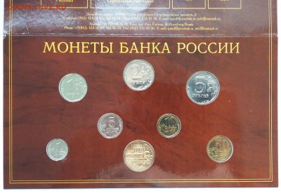 Набор 2002 СПМД - image_937