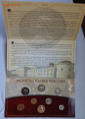 Набор 2002 СПМД - image_935