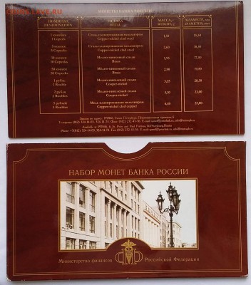 Набор 2002 СПМД - image_934