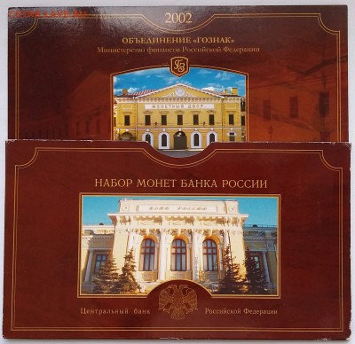 Набор 2002 СПМД - image_933