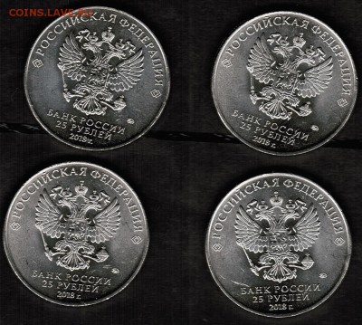 25 рублей 2018 Забивака - 4 шт. одним лотом Фикс - CCI15062018_00005