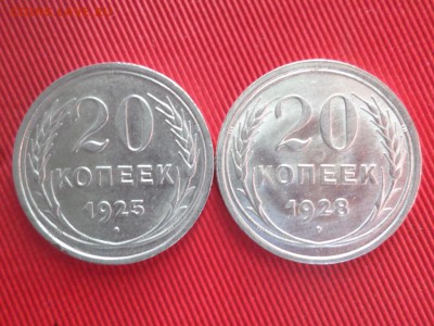 Билоны 20 копеек 6 шт. 1923,24,25,28,29,30г.до 17.06.2018г. - SAM_2070.JPG