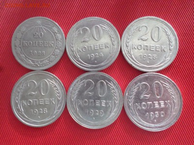 Билоны 20 копеек 6 шт. 1923,24,25,28,29,30г.до 17.06.2018г. - SAM_2066.JPG
