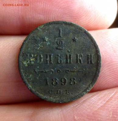 1 копейка 1896. Другой металл? - P1460806.JPG