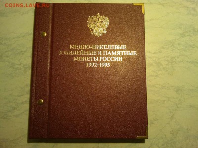 Полный набор юб. монет 92-95г.+Барселона, до 16.06.18г. - IMG_20180613_230126_thumb