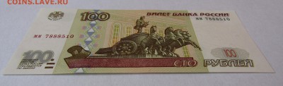 100 руб.1997г.серия мм желт.окант. пресс до 17.06.в22.00 МСК - Изображение 006