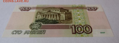 100 руб.1997г.серия мм желт.окант. пресс до 17.06.в22.00 МСК - Изображение 005