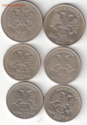6 монет России 1999 года Распродажа по ФИКС - 1999g - 6monet A