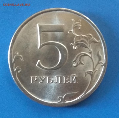 5 рублей 2009г спмд Шт.блеск магнитнаяОкончание: 19.06.2018г - IMG_20180615_085109
