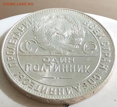 Полтинники 1924 ТР определение и оценка - 5229C517-7BFF-4FEA-A2EB-493E96F8C66B