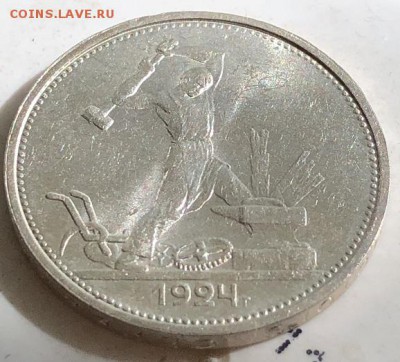 Полтинники 1924 ТР определение и оценка - E4E7129E-D93E-4FD1-9C5B-4067F68AA9DA