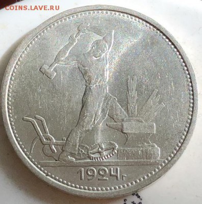 Полтинники 1924 ТР определение и оценка - 23603BE6-8B87-4E1A-AA5C-8541FBA7BB30