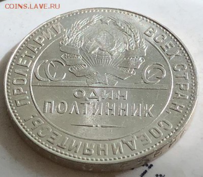 Полтинники 1924 ТР определение и оценка - 8589DD50-B073-4EA0-9E11-1ECBCCD69287