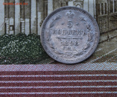5 коп(серебро) 1892,1898,1899 года до 17.06.18 в 22:00 мск - 2