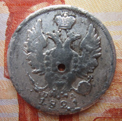 20 коп. 1821г. до 20.06.18 (22-00 мск) - 4-2.JPG