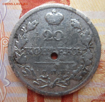 20 коп. 1821г. до 20.06.18 (22-00 мск) - 4-1.JPG
