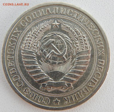 РУБЛЬ 1969 до 17.06.18 - DSCN9406.JPG