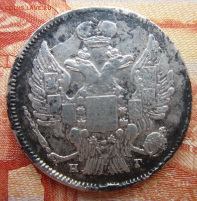 20 коп. 1839г. до 20.06.18 (22-00 мск) - 7-2.JPG