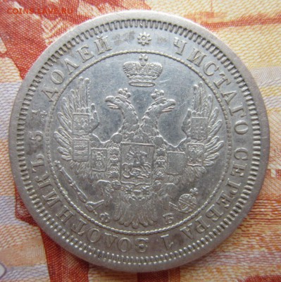 25 коп. 1856г. до 20.06.18 (22-00 мск) - 9-2.JPG
