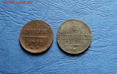 2 коп;1839г.см. 1 коп;1798г.ем. 20.07.18г. 22:00. Моск. - ЕГОР. МОНЕТЫ.ЗНАКИ 084.JPG
