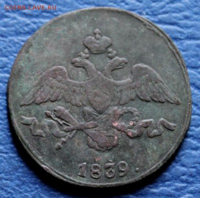 2 коп;1839г.см. 1 коп;1798г.ем. 20.07.18г. 22:00. Моск. - ЕГОР. МОНЕТЫ.ЗНАКИ 087.JPG