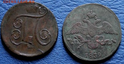 2 коп;1839г.см. 1 коп;1798г.ем. 20.07.18г. 22:00. Моск. - ЕГОР. МОНЕТЫ.ЗНАКИ 088.JPG
