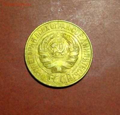 1 копейка 1928 - 7.44.JPG
