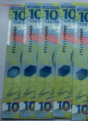 100 рублей 2018 Футбол серии А А 5 шт. до 17.06.18 22-00 - P6140627 (1).JPG
