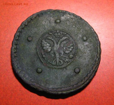 5 копеек 1726 - 8.11.JPG