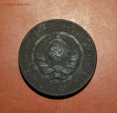 2 копейки 1924 - 7.11.JPG
