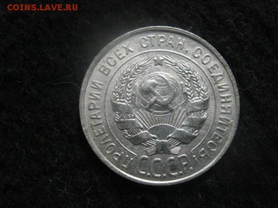 20 копеек 1928г. В коллекцию. До 21.06.2018г. - 005.JPG