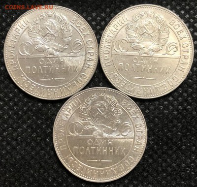 Полтинники 1924 ТР определение и оценка - 53231D91-80E6-4651-958A-D0C8B8F35876