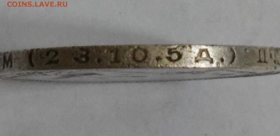 Полтинник 1924г.на оценку - 20180615_120544