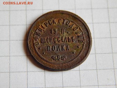 Офицерская столовая 15 Шлиссельбуржского полка - DSCN2473.JPG