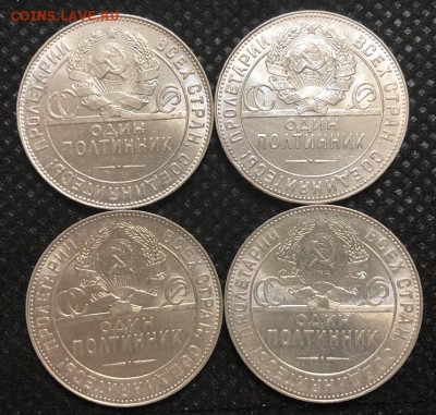 Полтинники 1924 ТР определение и оценка - 41CD9000-0297-47BC-B9BF-237E577A3A3B
