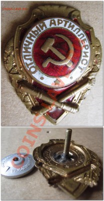 Несколько Знаков в Тяжелом Металле-помощь в оценке! - 2