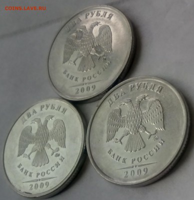 2 рубля 2009м магнит, шт. 4.4б, 3 штуки - IMG_20180611_193833%5B1%5D