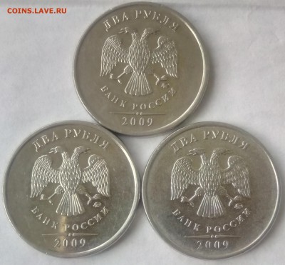2 рубля 2009м магнит, шт. 4.4б, 3 штуки - IMG_20180611_193820%5B1%5D