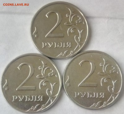 2 рубля 2009м магнит, шт. 4.4б, 3 штуки - IMG_20180611_193754%5B1%5D