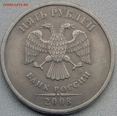 5 рублей 2008сп шт.3,редкая. - IMG_20180611_044441_987.JPG
