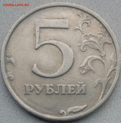 5 рублей 2008сп шт.3,редкая. - IMG_20180611_044632_007.JPG