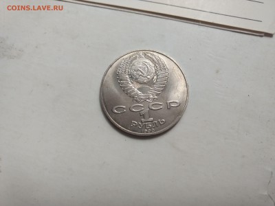 СССР 1 рубль 1990 Навои (1990 вместо 1991) ФИКС до 17.06 - IMG_20180612_123713438