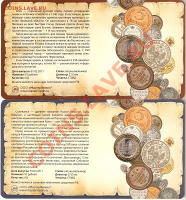 Соликамск в блистерах - image0-7