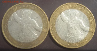 10 рублей Политрук - политрук