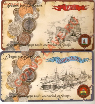 Соликамск в блистерах - image0-6