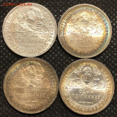 Полтинники 1924 ТР определение и оценка - 4FE0C269-E603-4E39-8A88-B2A78A12234C