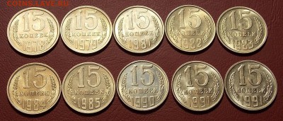 15 копеек после 1961 10шт. UNC до 19.06.18 до 22-00 по мск - DSCN9655.JPG