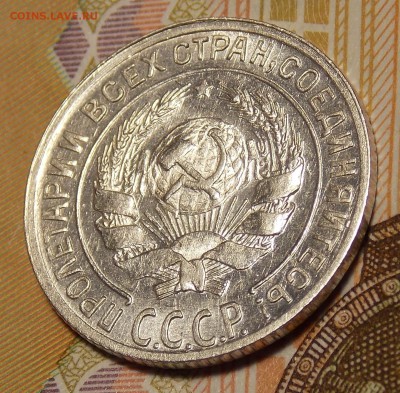 15 копеек 1927,10 копеек 1928 aUNC до 19.06.18 до 22-00 мск - DSCN0714.JPG
