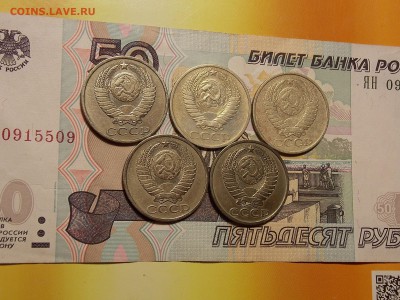 50 копеек после 1961 5 шт. до 19.06.18 до 22-00 по мск - DSCN1565.JPG